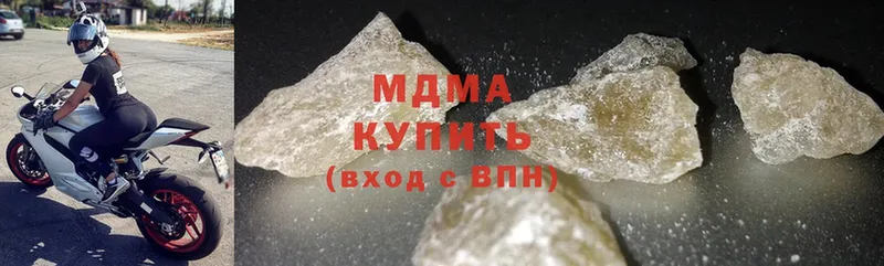 где купить   Белозерск  MDMA crystal 